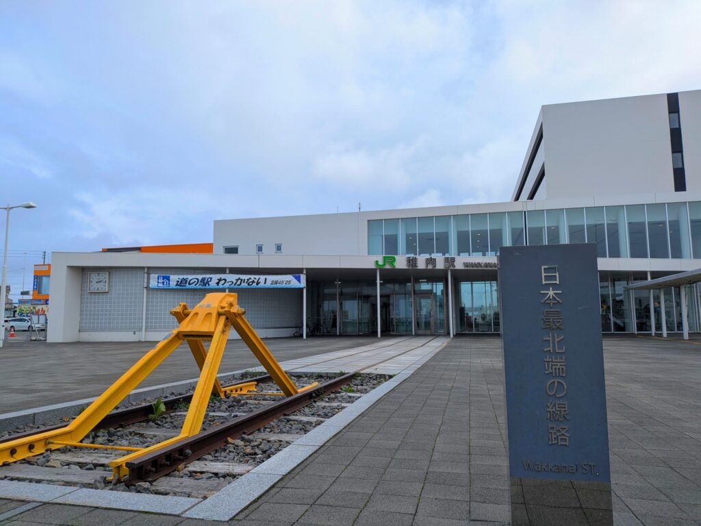 日本最北端の線路
