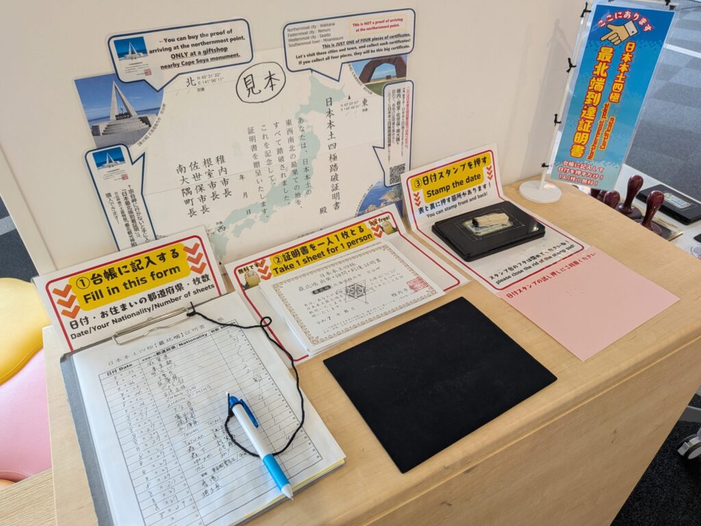 日本本土四極踏破証明書