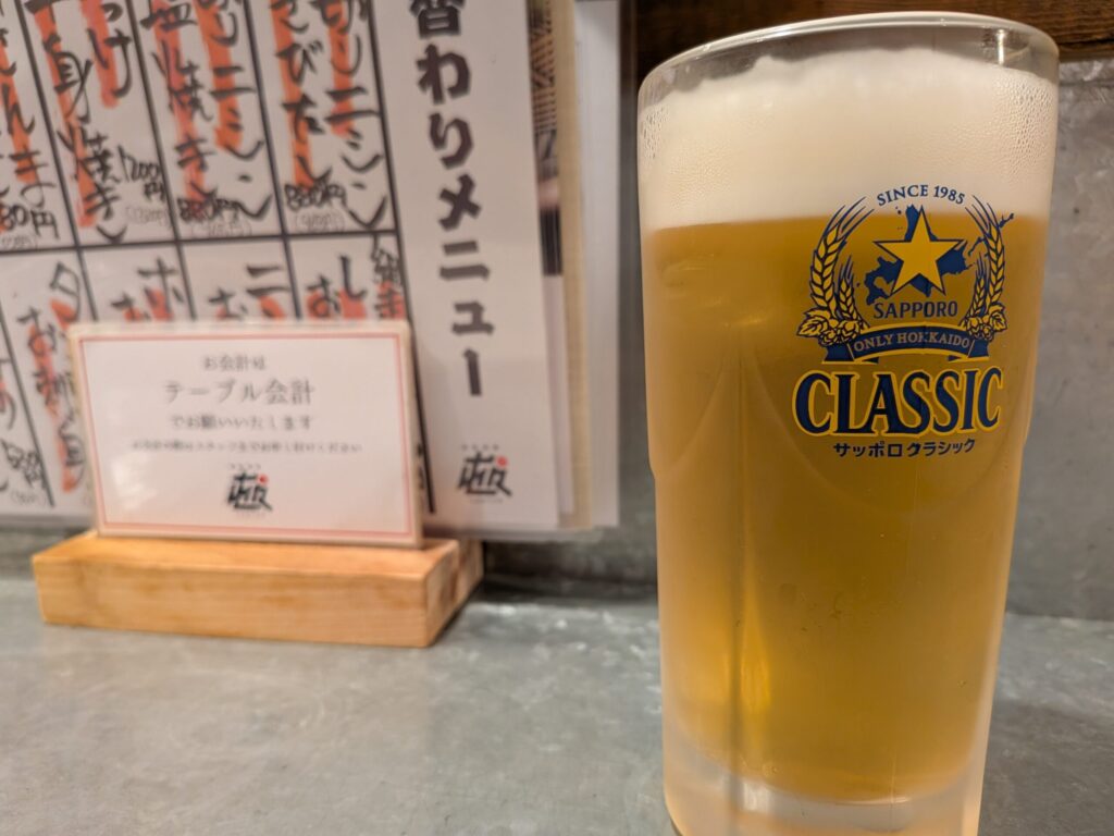 サッポロクラシック