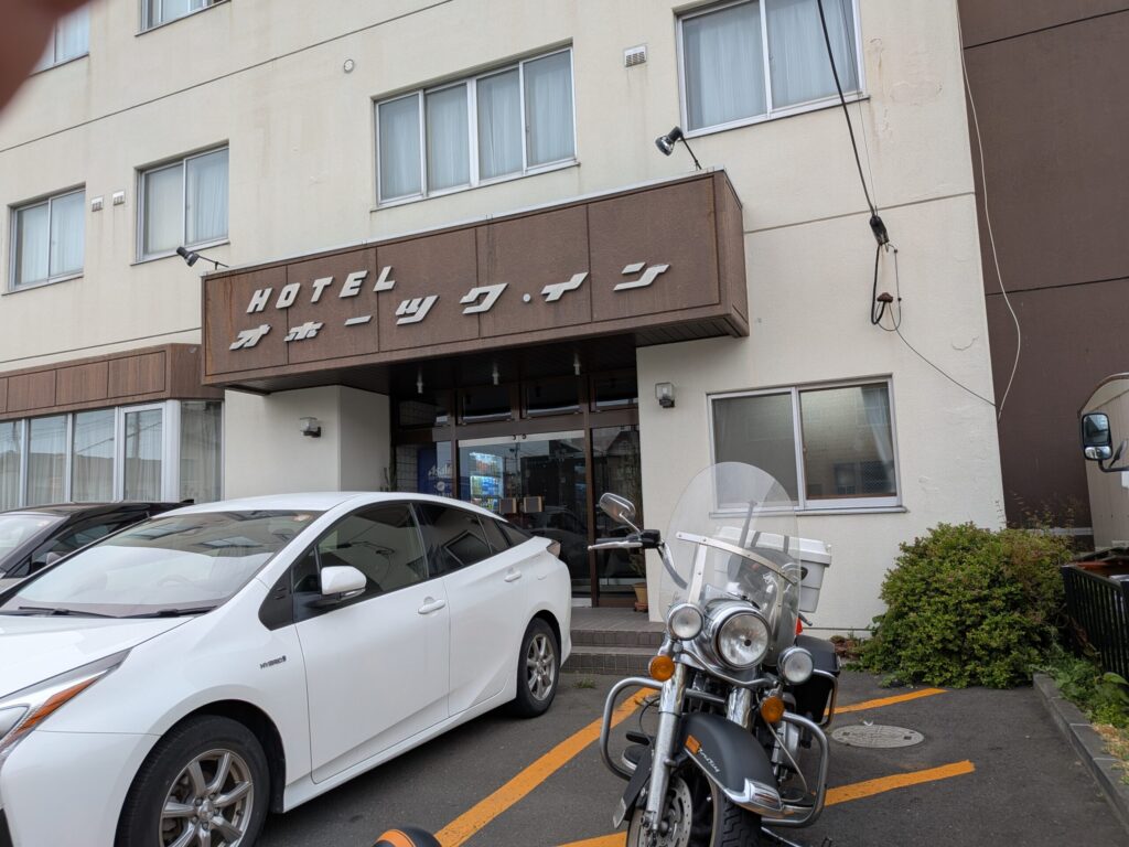 ホテルオホーツクイン