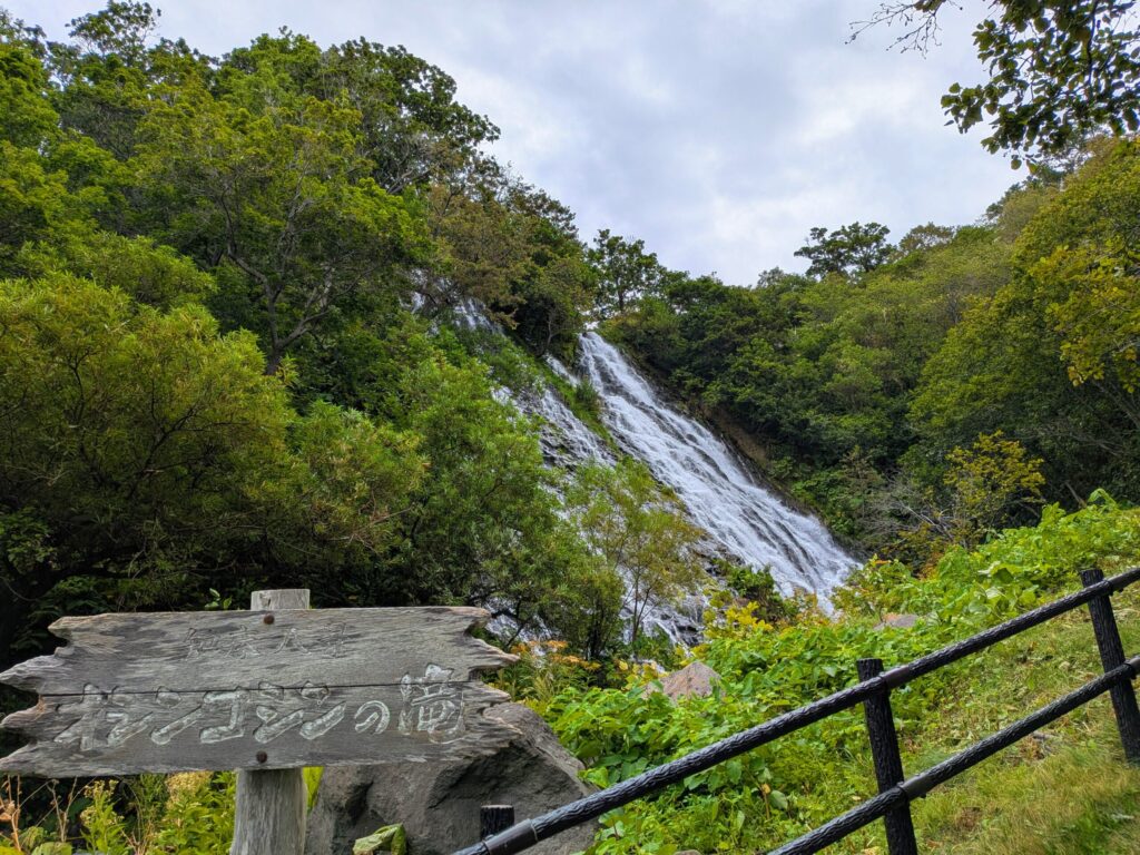 オシンコシンの滝