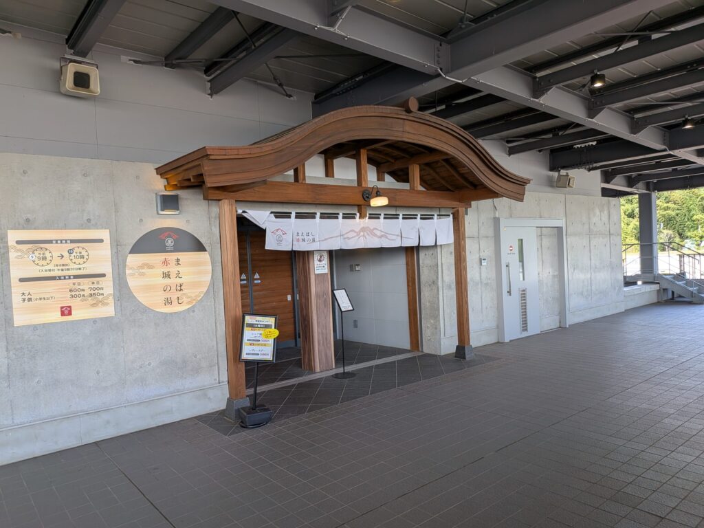 道の駅まえばし赤城