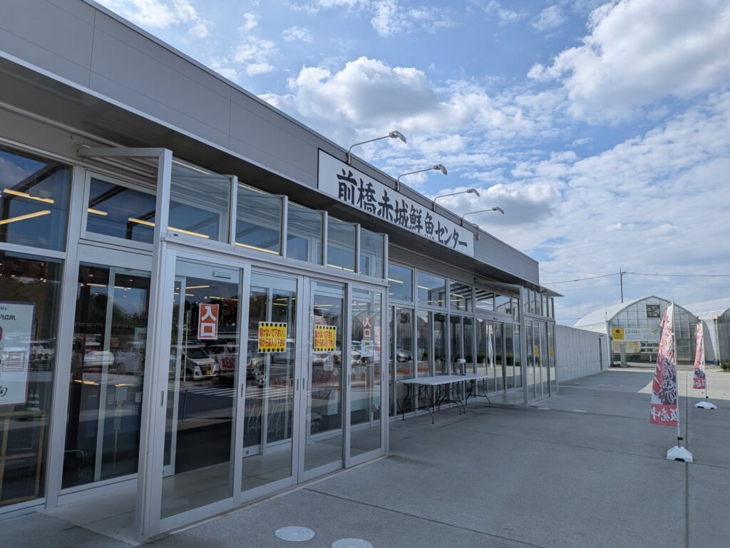 道の駅まえばし赤城